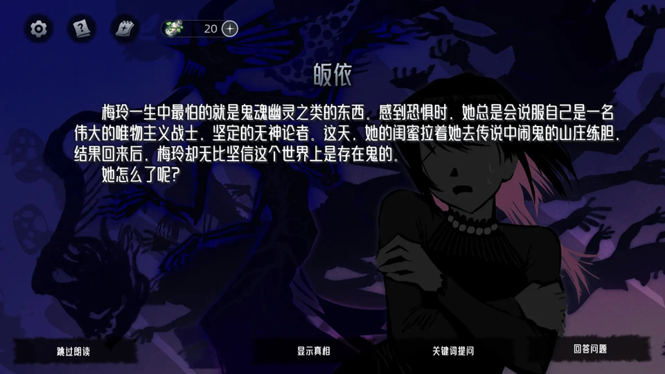 神明也没猜到结局截图2