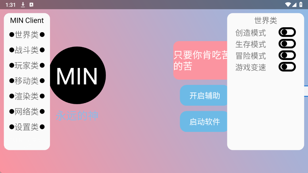 末影人盒子2026最新版本截图1