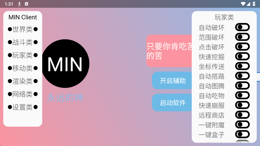 末影人盒子2026最新版本截图2