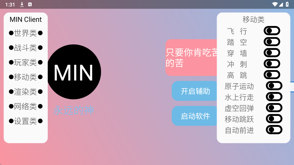 末影人盒子2026最新版本截图3