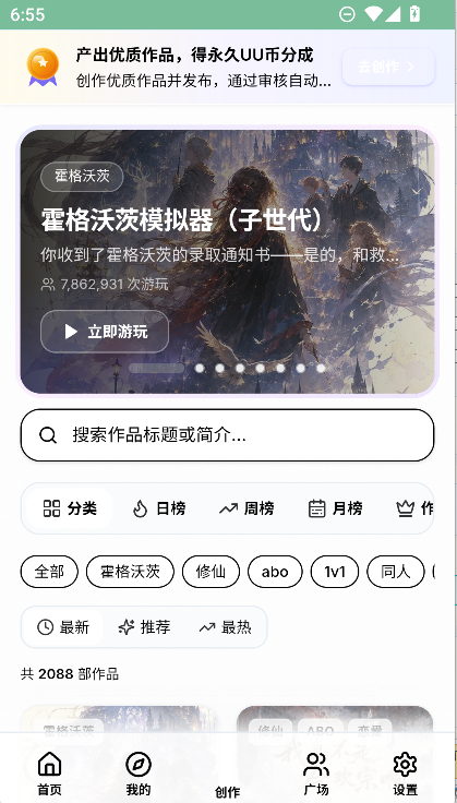 uu游戏模拟器截图3