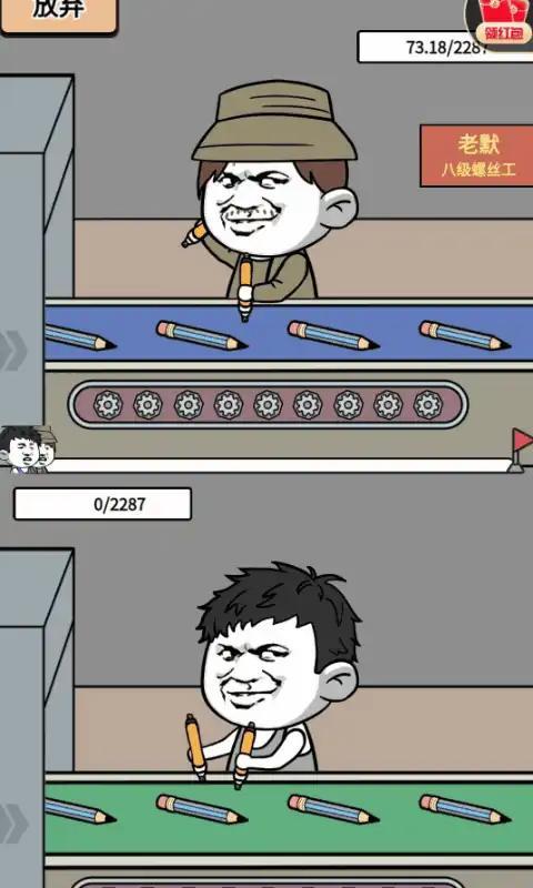 疯狂打螺丝截图1