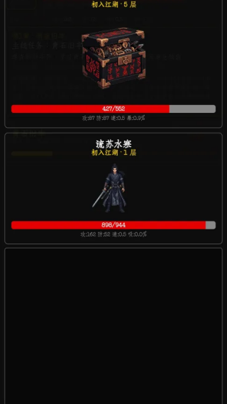 暗牢江湖行截图1