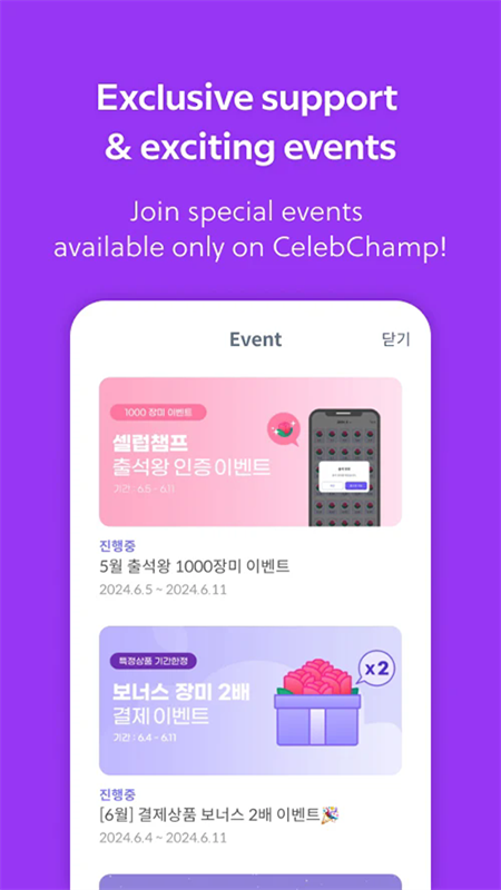 CelebChamp截图1