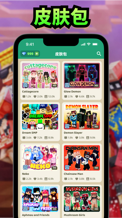craftmods截图1
