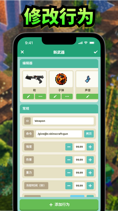craftmods截图5