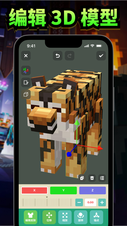 craftmods截图4