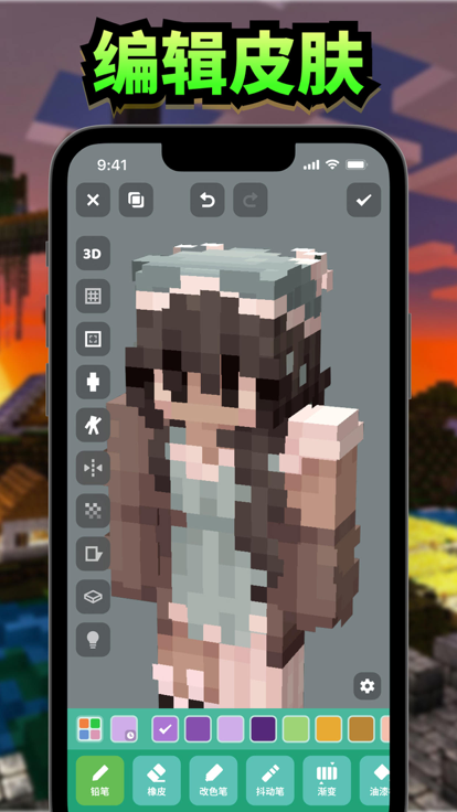 craftmods截图3