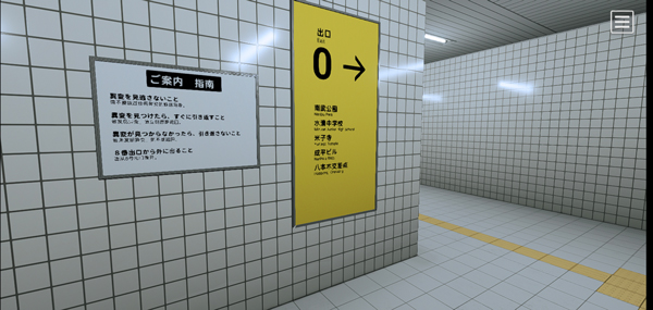 8号出口截图2