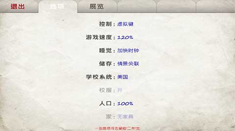 校园时光截图3