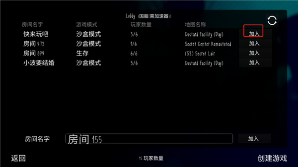 鬼天3联机版截图1