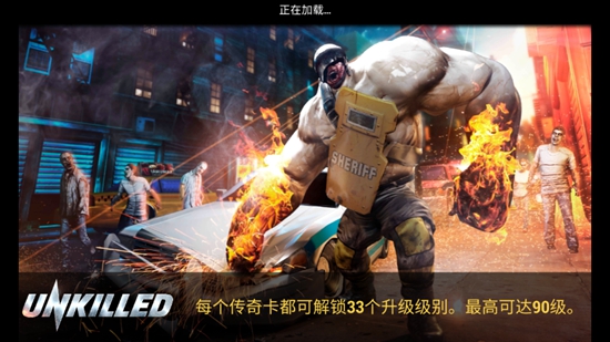 不死之身截图2