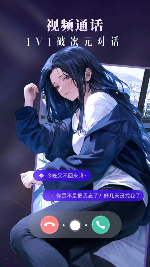 CosLove虚拟情感聊天截图2