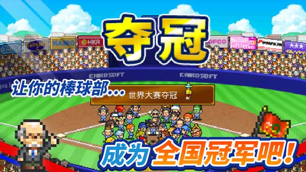 棒球学院物语截图1