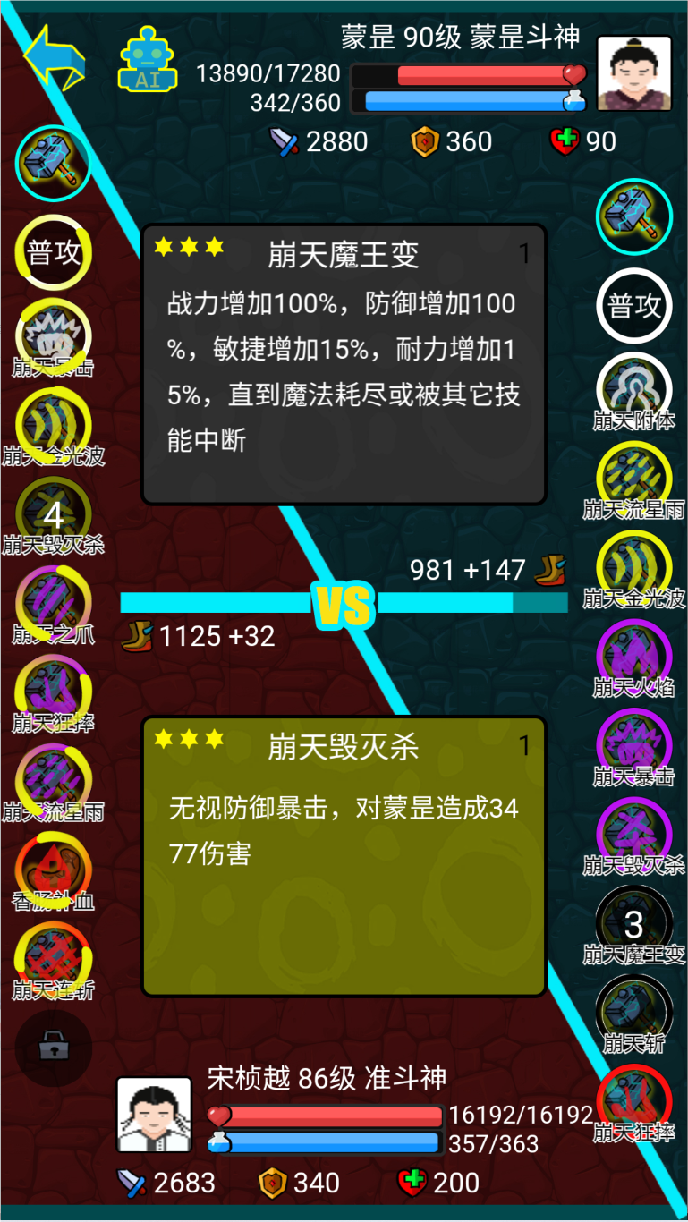 斗神大陆截图3