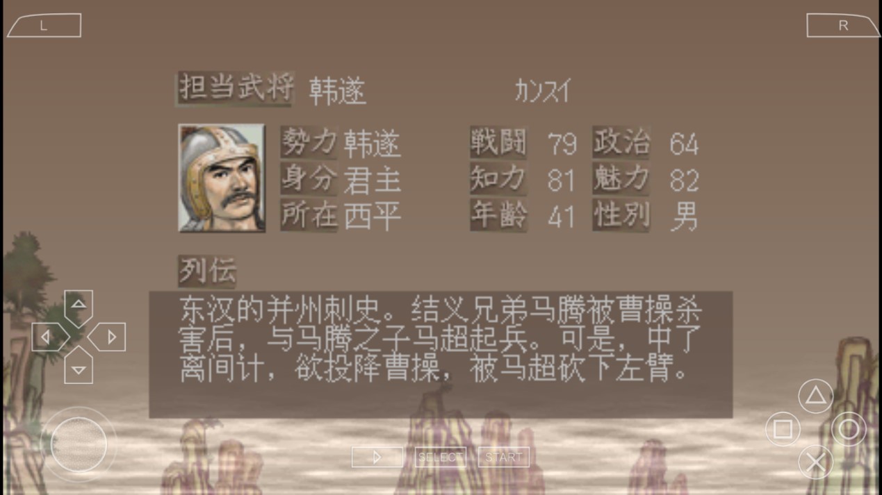 三国志7截图1