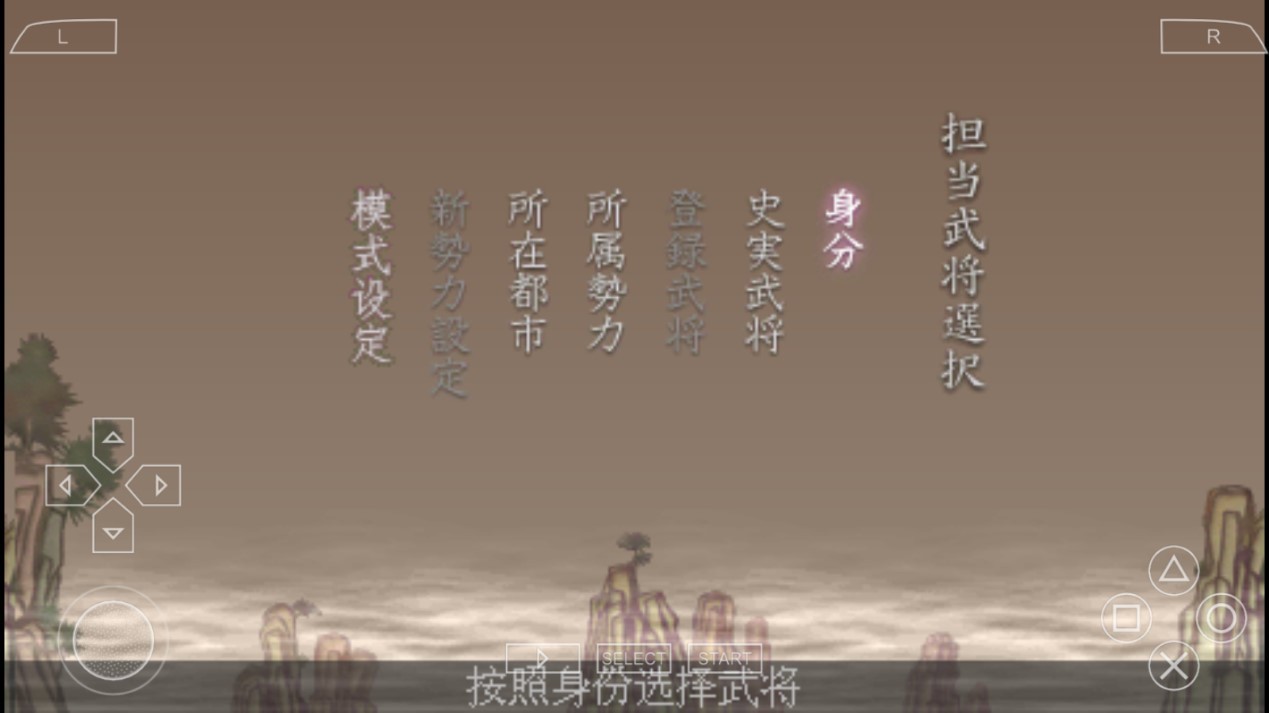 三国志7截图2
