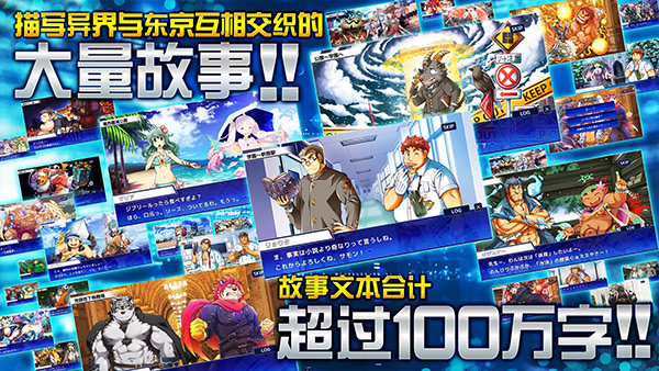 东京放课后召唤师截图2