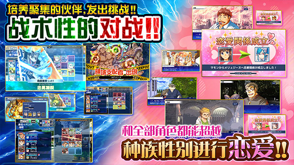 东京放课后召唤师截图4
