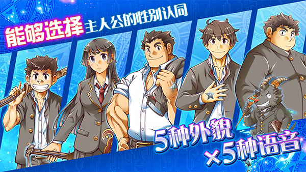 东京放课后召唤师截图3