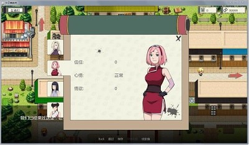 火影的仆人截图5