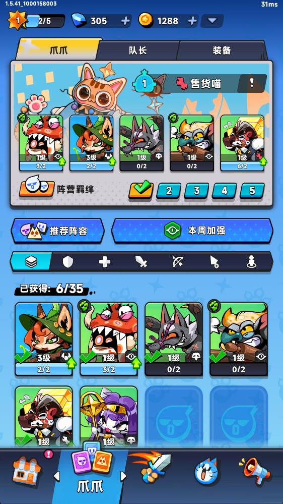 爪爪大乱斗截图2