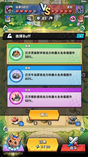 爪爪大乱斗截图3