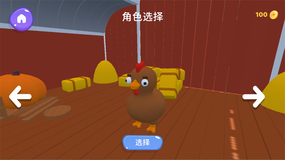 攀爬动物截图3