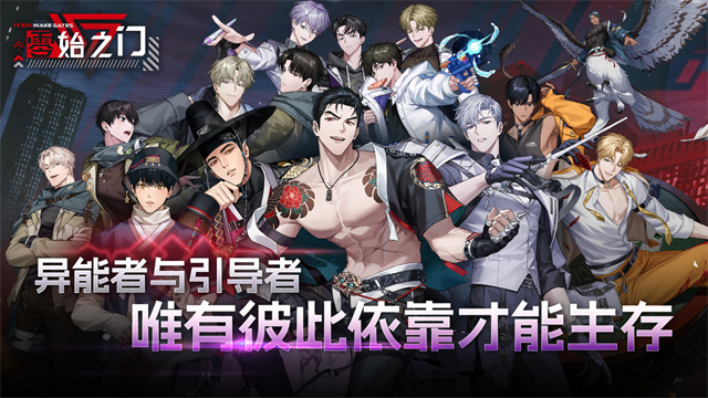 零始之门无删减版截图2