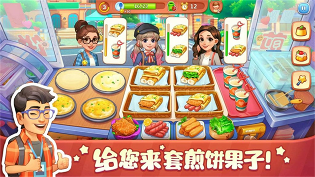 美食小当家官方正版截图1
