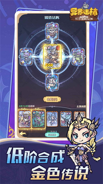 异界迷林截图2
