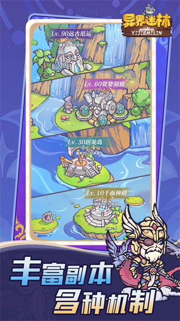 异界迷林截图5