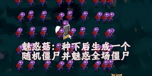 植物大战僵尸风韵版截图1