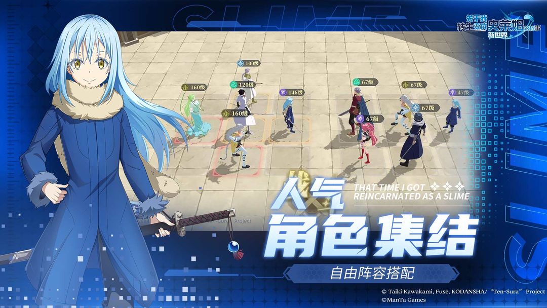 关于我转生变成史莱姆这档事新世界截图2