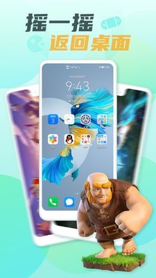手机软件隐藏大师截图3