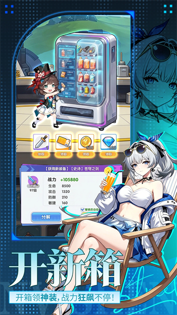魔足学院截图1