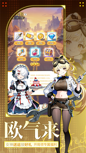 魔足学院截图3