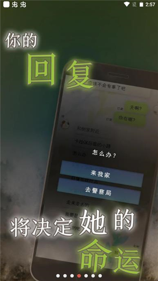 我的女友截图2