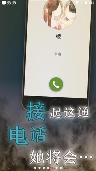 我的女友截图3
