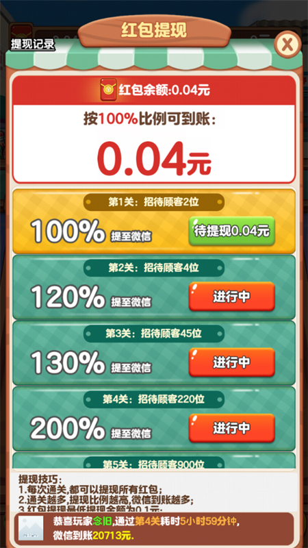 我的外卖店截图1
