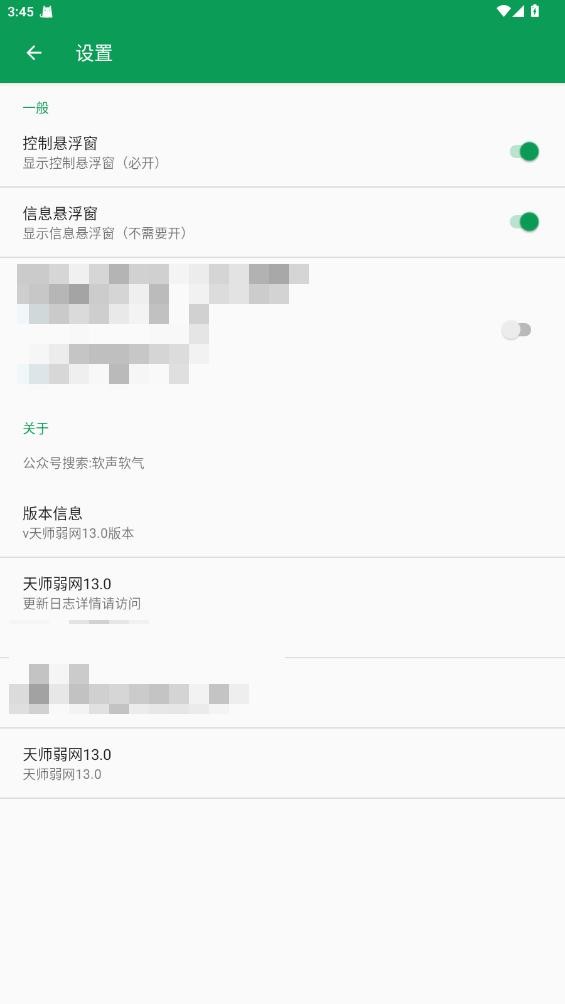 天师弱网截图3