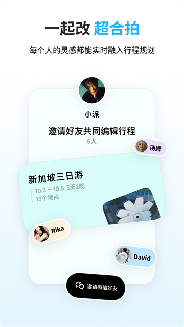 圆周旅迹app官方版截图3