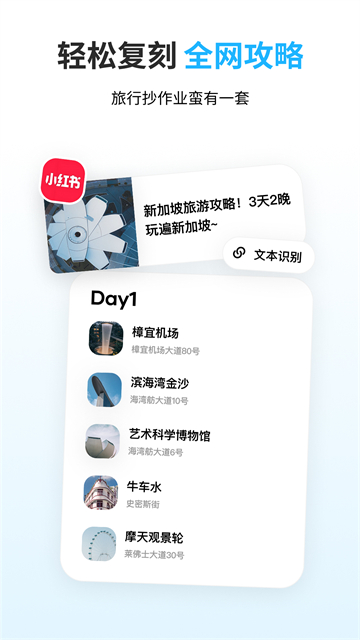圆周旅迹app官方版截图5