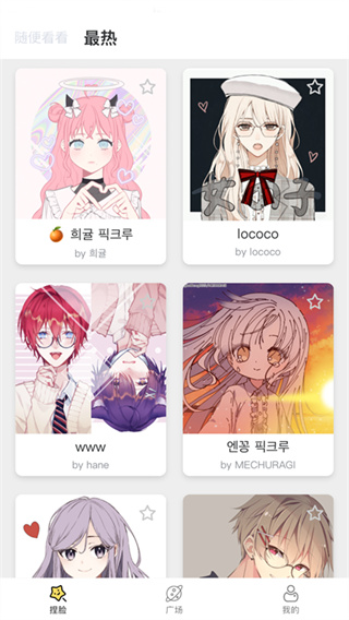 捏脸研究所官方版截图1