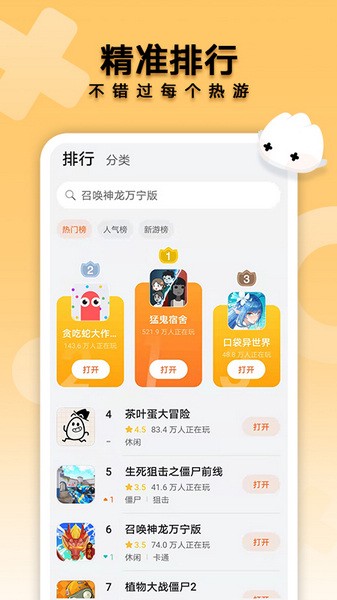 花瓣轻游免费正版截图2