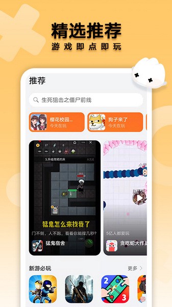 花瓣轻游免费正版截图1