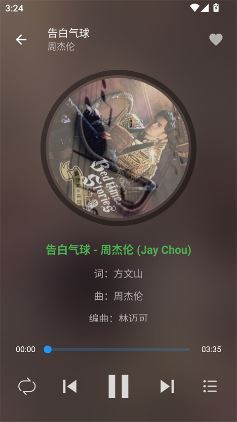 歌词适配手机版截图2