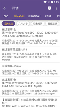 磁力猫torrentkitty安卓版截图2