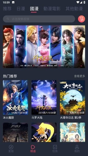 囧次元漫画app正版截图2