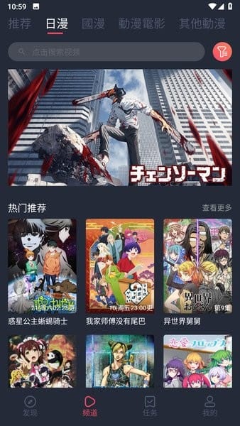 囧次元漫画app正版截图3